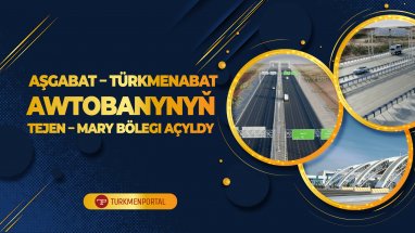 В Туркменистане открылась вторая очередь автобана Ашхабад-Туркменабат 