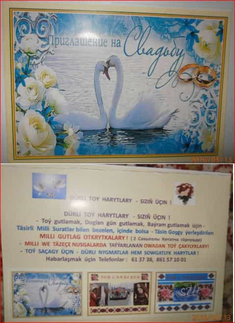 ТОЙ  ЧАКЫЛЫКЛАРЫМЫЗЫН  3-нжи  Моделинин  Сураты