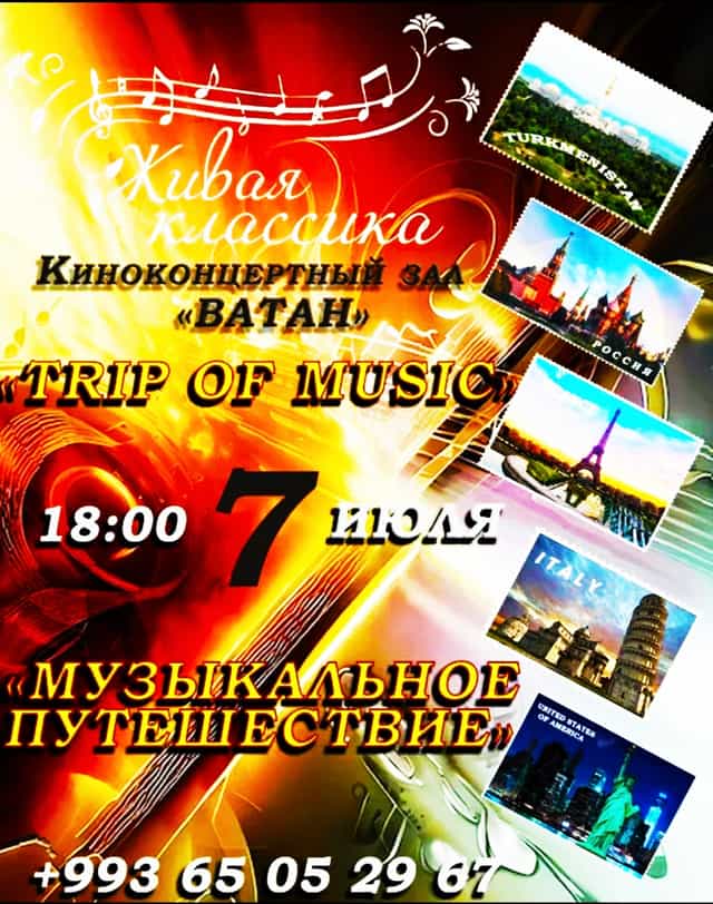 Концерт «ЖИВАЯ КЛАССИКА»