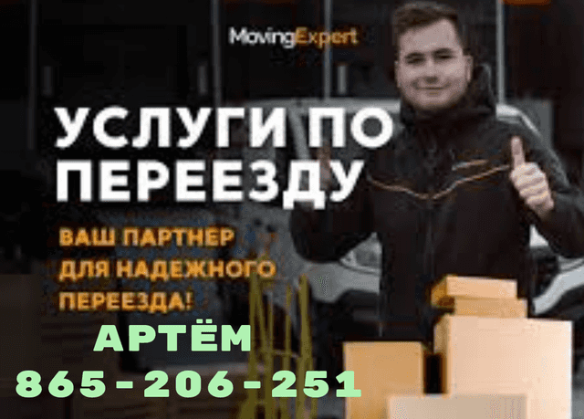 Грузоперевозки газель