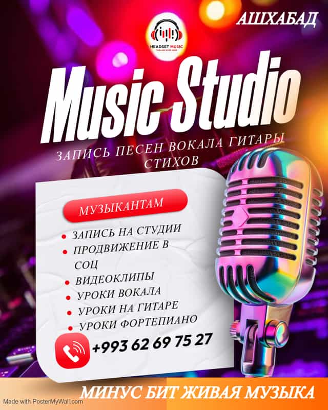 Уроки вокала