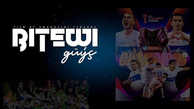 Документальный фильм о победе «Аркадага» в Лиге вызова АФК – «Bitewi güýç»