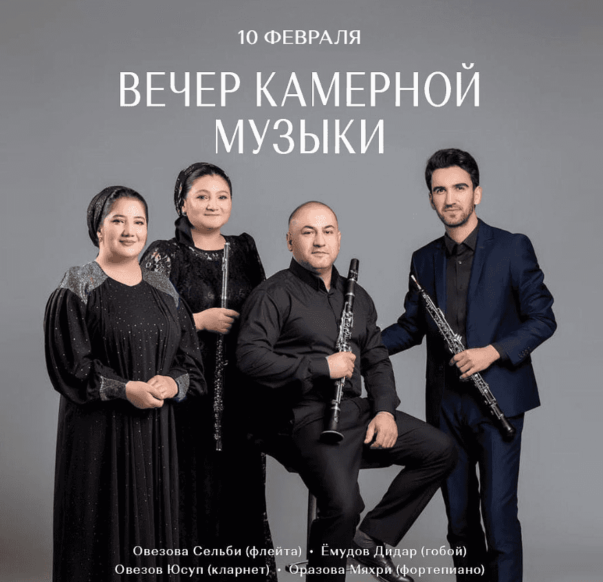 "Chamber Music Evening"