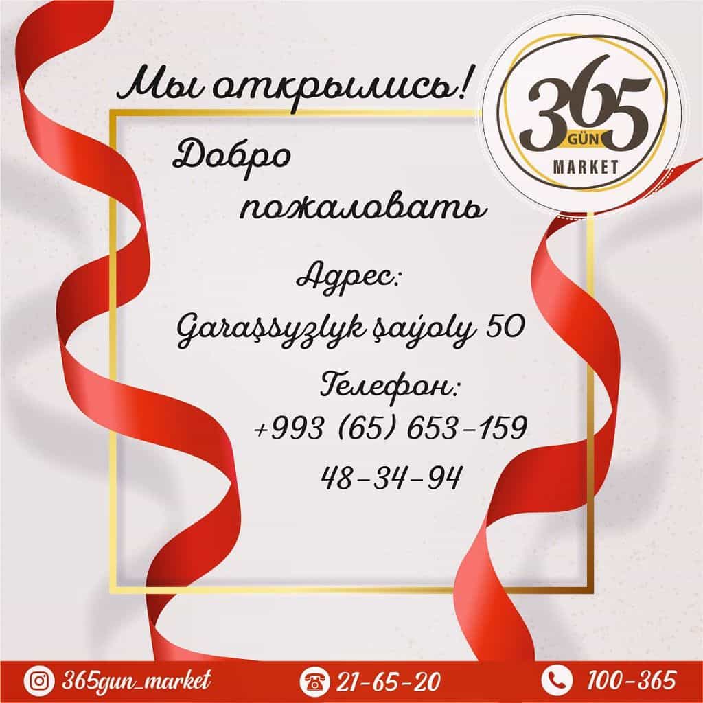 В Ашхабаде открылся новый маркет "365 gün"