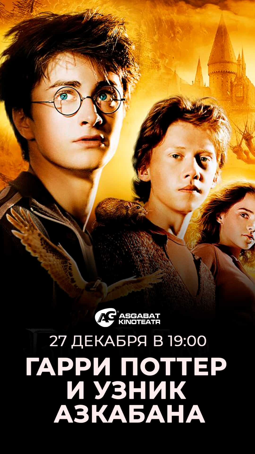 "Aşgabat" kinoteatrynda görkezijek filmler