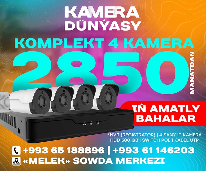 Комплект на 4 камеры