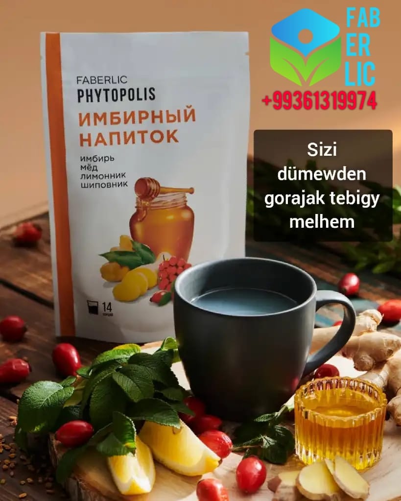 Напиток сухой растворимый "Имбирный с медом, лимонником и шиповником"