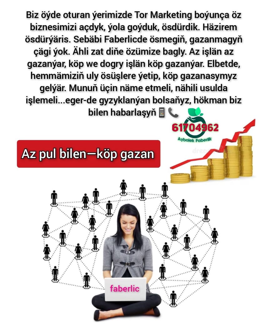 Faberlic. Az pul bilen köp gazan. 	"SAÝLANAN" Faberlic topary — Кадровое агентство. Network Marketing -