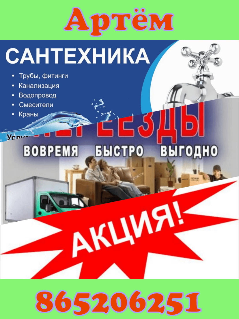 УСЛУГИ РЕМОНТА БЫТОВОЙ ТЕХНИКИ 865206251