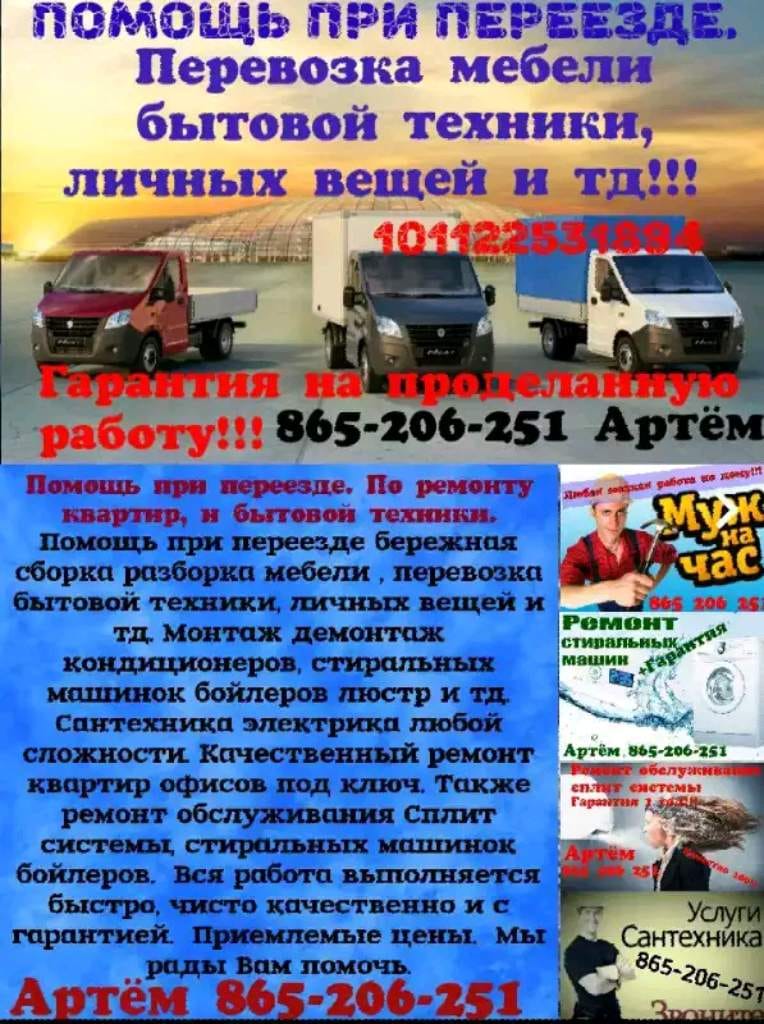 РЕКЛАМА УСЛУГИ ЭЛЕКТРИКА САНТЕХНИКА ГРУЗОПЕРЕВОЗКИ АШХАБАД 