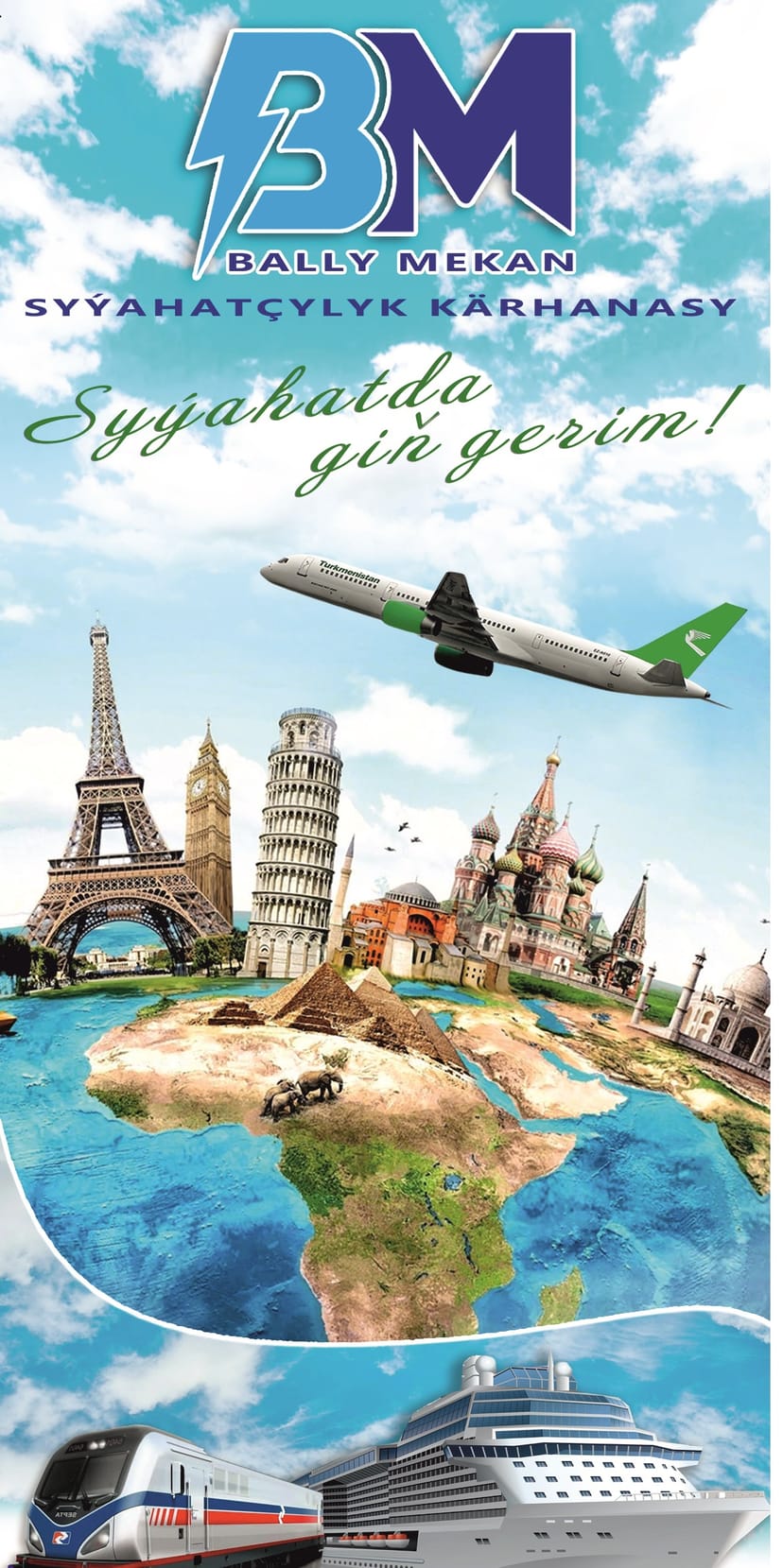 ТУРИСТИЧЕСКАЯ КОМПАНИЯ "БАЛЛЫ МЕКАН"