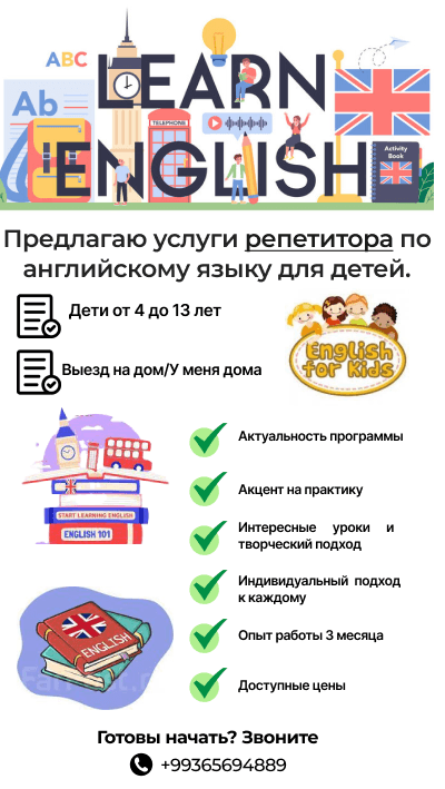Услуги репетиторства по английскому языку 