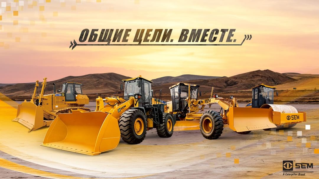 ХО Zeppelin Turkmenistan JV представляет спецтехнику под брендом SEM от Caterpillar