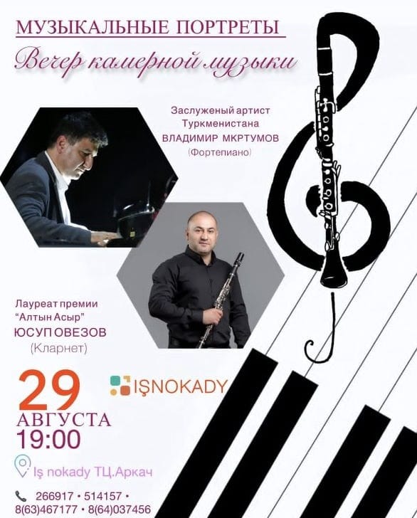 Chamber music evening will be held in Ashgabat