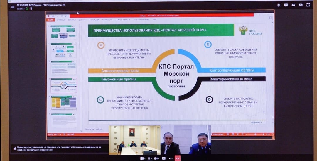 Russiýa Federasiýasynyň Gümrük gullugy türkmen kärdeşlerini «Russiýadaky Deňiz portaly» bilen tanyşdyrdy