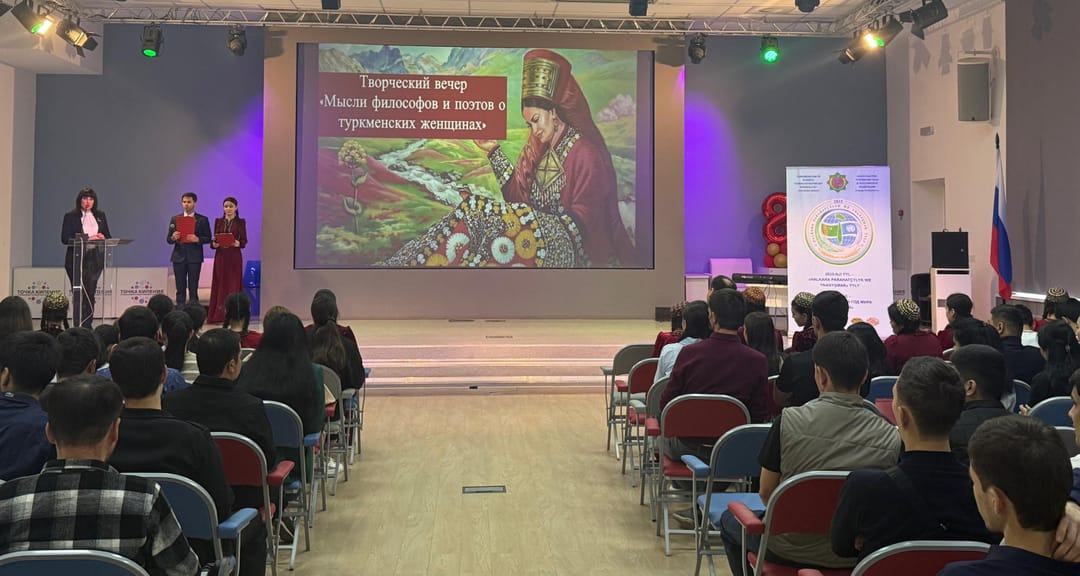 Astrahanda «Filosoflaryň we şahyrlaryň türkmen zenanlary baradaky oýlanmalary» atly döredijilik agşamy geçirildi