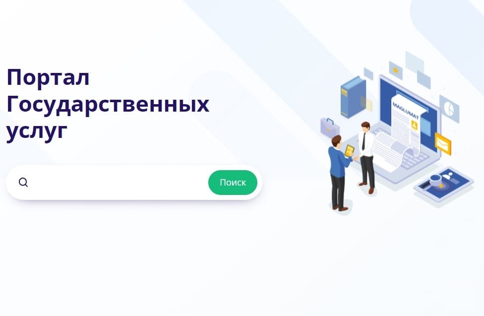 More than 40 services are available on the government services portal of Turkmenistan