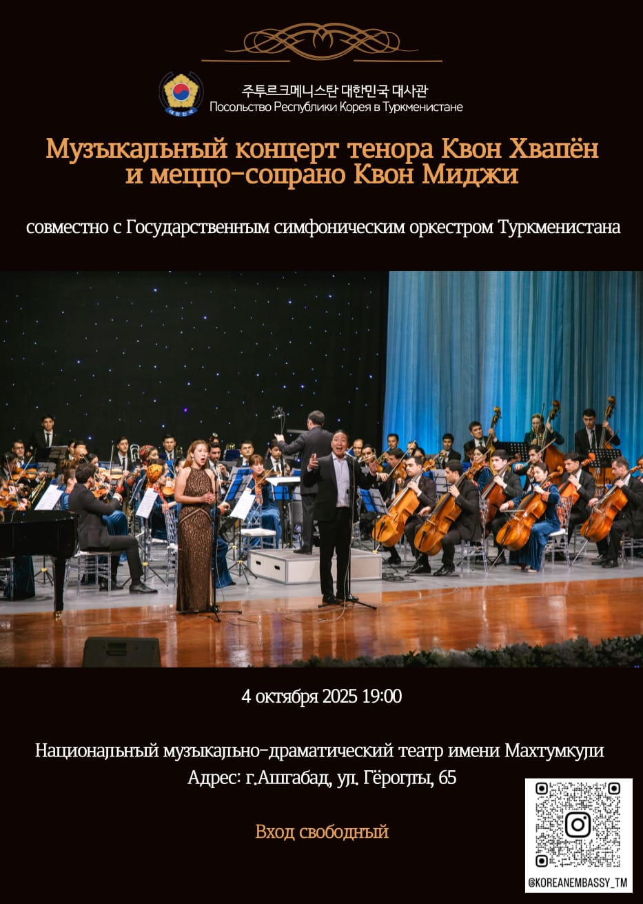 Aşkabat'ta 3-4 Ekim tarihleri arasında Kore Kültür Festivali düzenlenecek