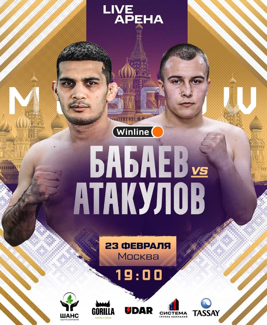 Türkmen dövüşçünün Moskova'da düzenlenecek MMA turnuvasındaki rakibi belli oldu