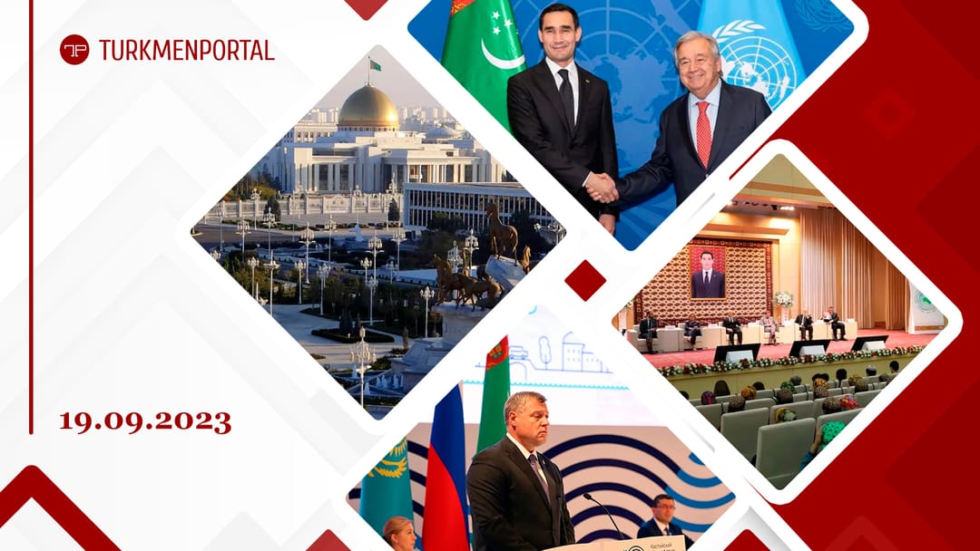 Президент Туркменистана в Нью-Йорке встретился с Генеральным секретарём ООН, Ашхабад примет в ноябре Форум сотрудничества «Центральная Азия – Республика Корея», «Ахал» проведет первый домашний матч в Лиге чемпионов АФК и другие новости