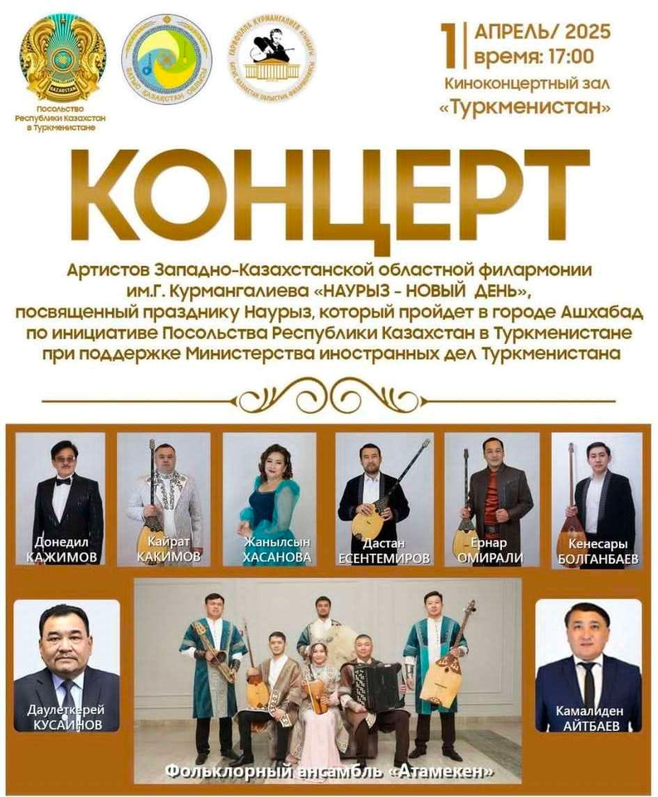 Aşgabatda Gazagystanyň artistleriniň konserti bolar