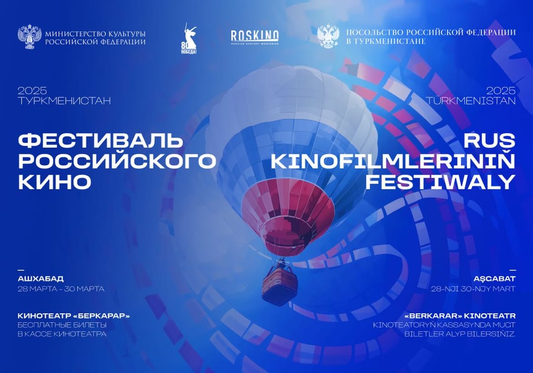 Cinema "Berkarar" invites you to the Russian Film Festival: immerse yourself in the world of magic and adventure