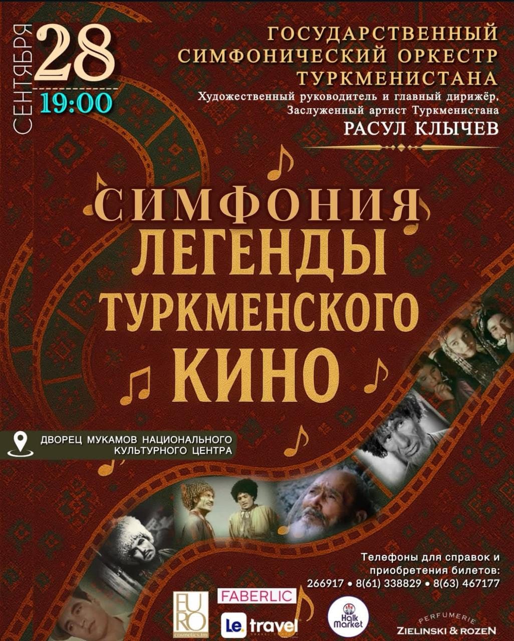 Aşgabatda «Türkmen kinosynyň rowaýatynyň simfoniýasy» atly konsert geçiriler