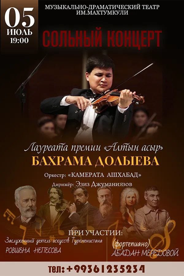 Aşgabatda Bahram Dolyýewiň ýekelikdäki konserti geçiriler