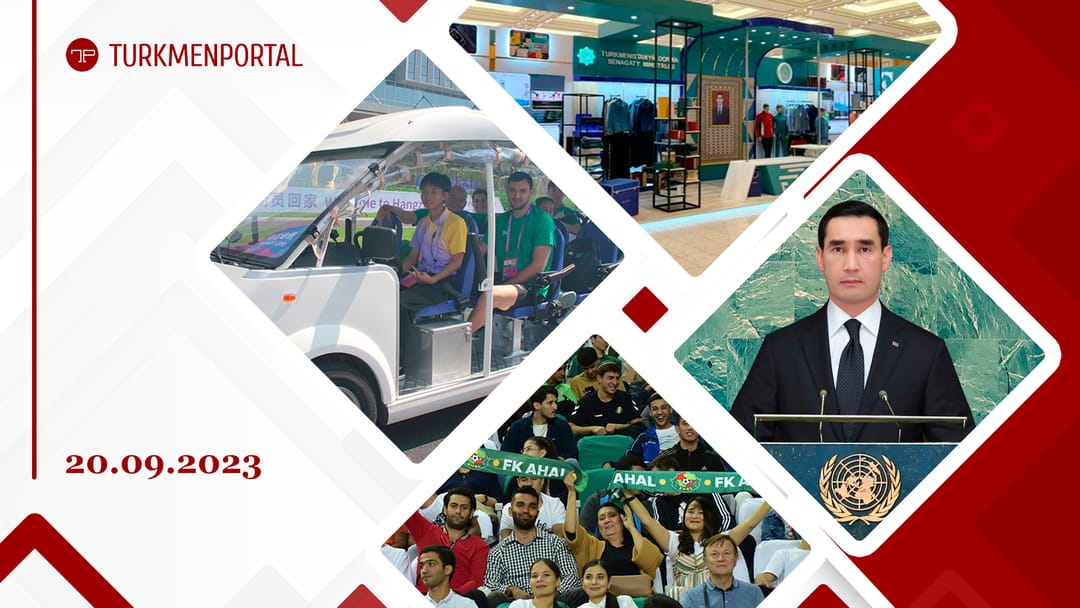 Президент Туркменистана выступил на 78-й сессии Генеральной Ассамблеи ООН, в Ашхабаде открылась Выставка экономических достижений Туркменистана, свыше 19 тысяч зрителей посетили первый домашний матч «Ахала» в Лиге чемпионов АФК и другие новости