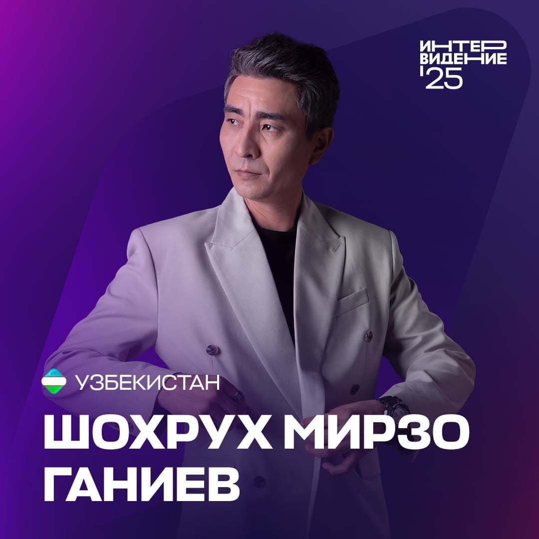 Узбекистан на «Интервидении-2025» представит певец Шохрух Ганиев