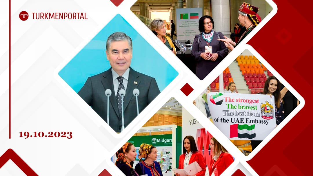 Гурбангулы Бердымухамедов принял участие в форуме «Один пояс, один путь», вопросы сохранения и развития культурного наследия обсудили специалисты Туркменистана и Татарстана, Ашхабад готовится к проведению конференции и выставки «Нефть и газ Туркменистана»