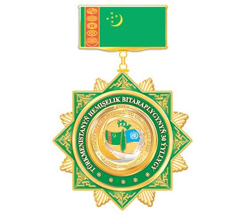 К 30-летию нейтралитета Туркменистана учреждена юбилейная медаль