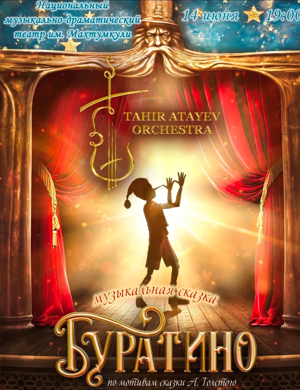 Aşkabat’ta, Tahir Atayev Orkestrası'nın "Pinokyo" müzikali sahnelenecek