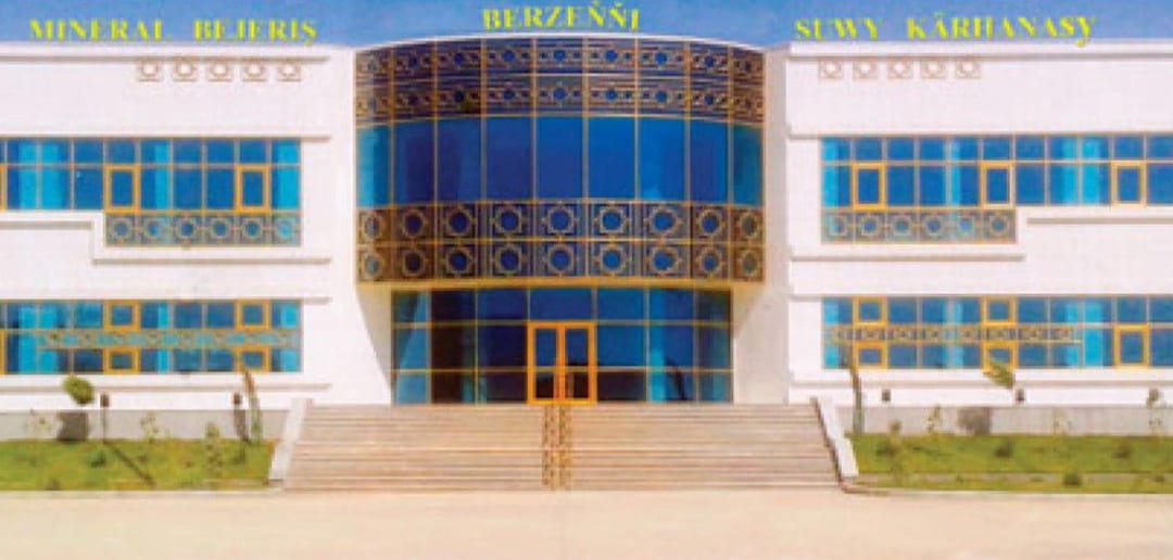 Туркменское предприятие "Берзенги" производит знаменитую минеральную воду