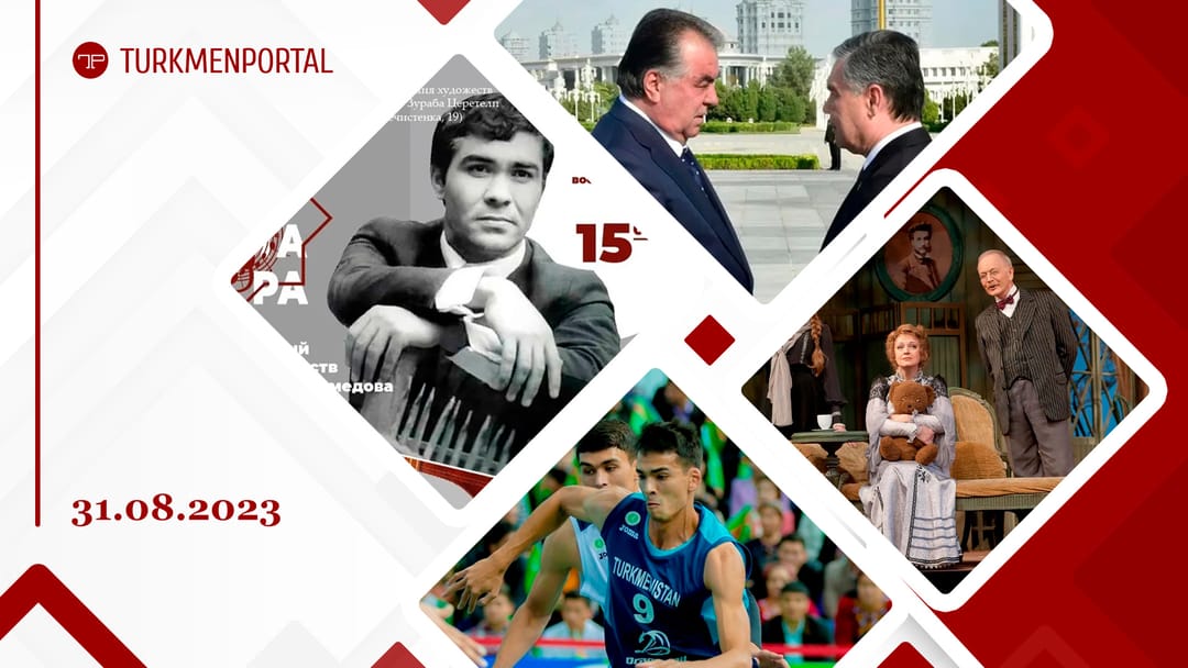 Лидер Таджикистана пригласил Гурбангулы Бердымухамедова на встречу глав государств Центральной Азии, в Москве пройдет концерт, посвященный фестивалю «Звуки дутара», Туркменистану выразили признательность за гуманитарную помощь и другие новости