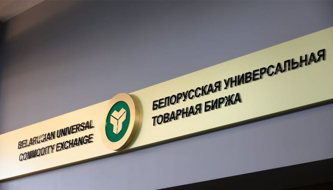 Белорусская универсальная товарная биржа расширяет сотрудничество с Туркменистаном