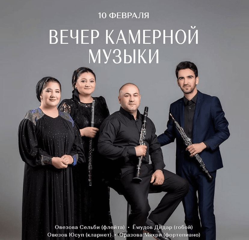 "Chamber Music Evening"