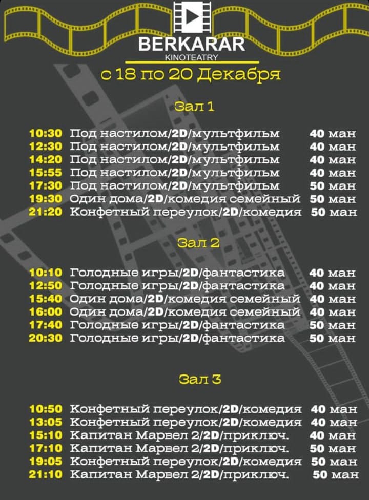 «Berkarar» kinoteatrynda görkeziljek filmler (18-20.12.2023)