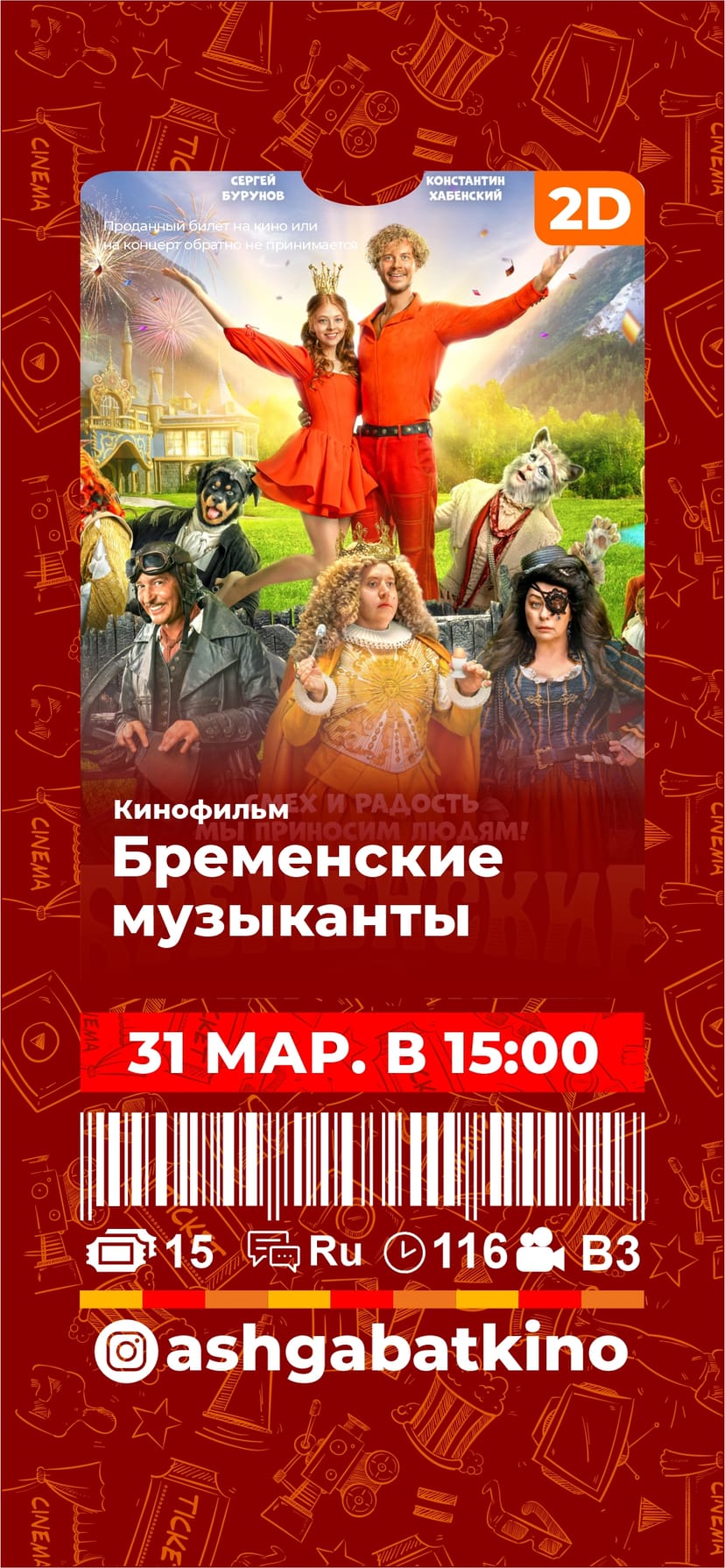 "Aşgabat" kinoteatryny görkeziji