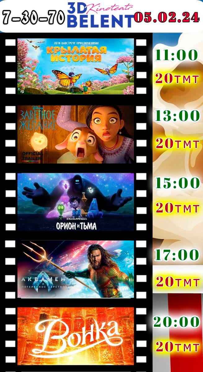 «Belent» kinoteatrynda görkeziljek filmler