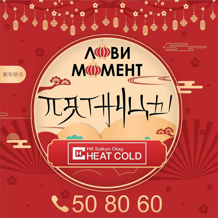 "Salkyn Otagdan" arzanladyş çäresi