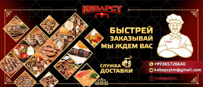 "Кебапчи" ресторан