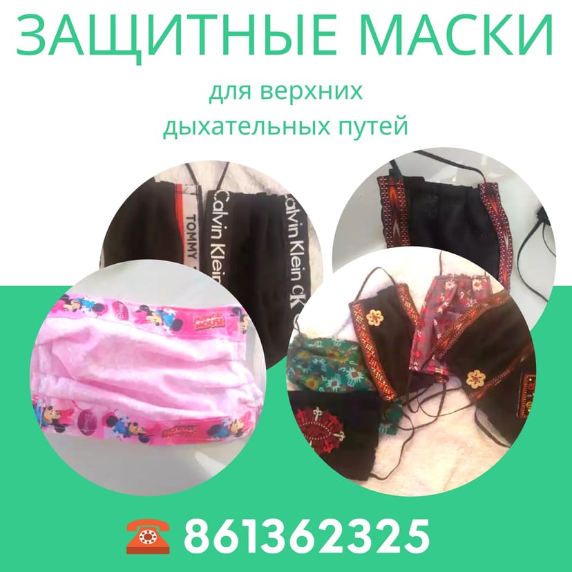 Agyz-burun örtükler (Aşgabat)