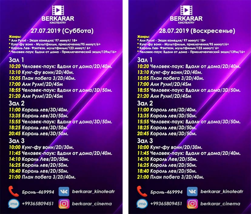 Berkarar kinoteatrynda gorkeziljek kinolar (27-28.07.2019)