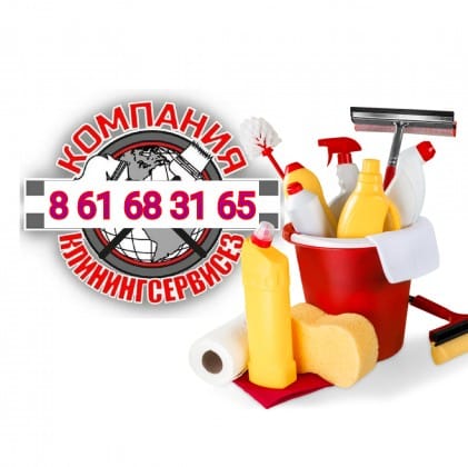 Уборки домов Химчистка диванов