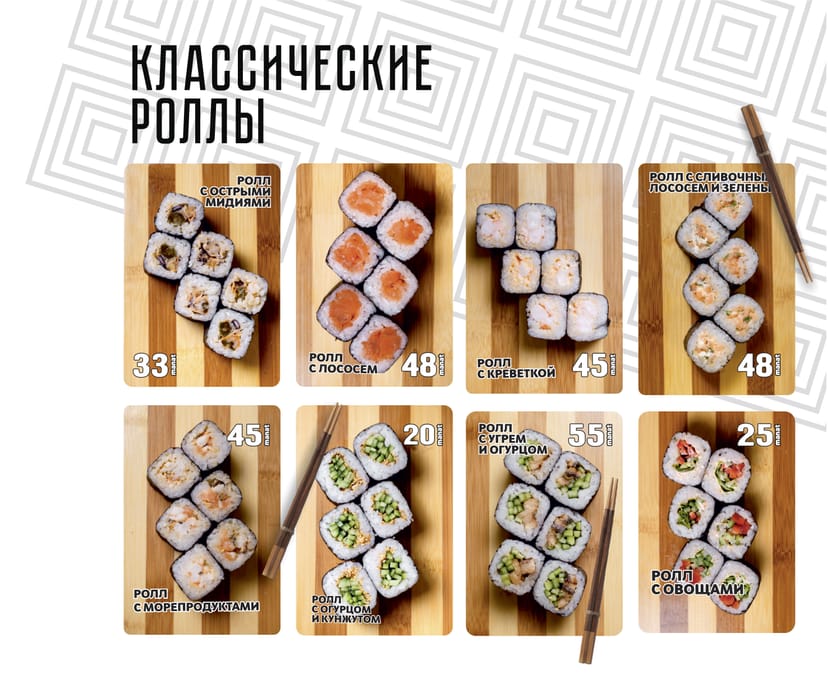 Лидер доставки суши и роллов "Sm Sushi"