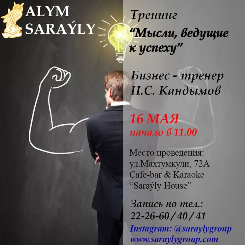 Ashgabat to host training “Thoughts Leading to Success”