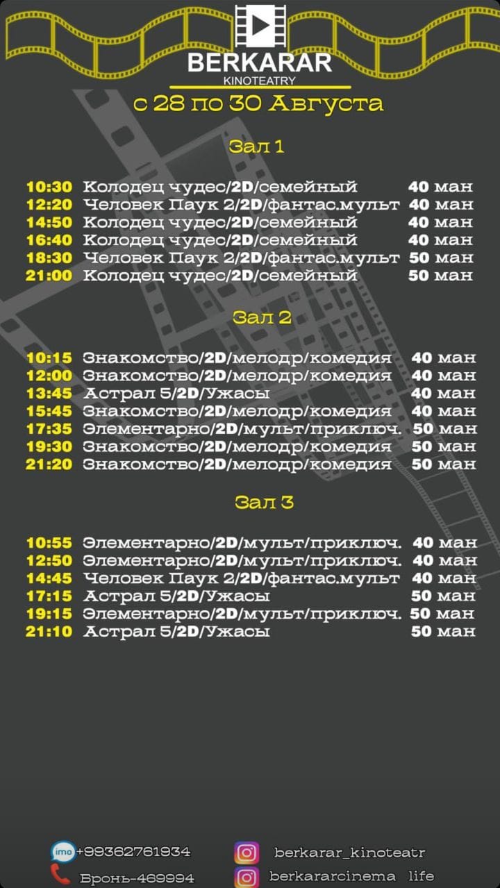 «Berkarar» kinoteatrynda görkeziljek filmler (28-30.08.2023)