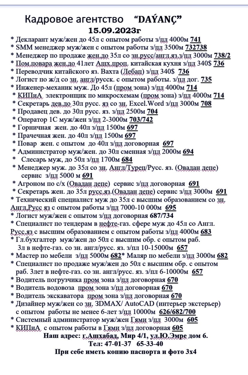 Кадровое агентство "Даянч"