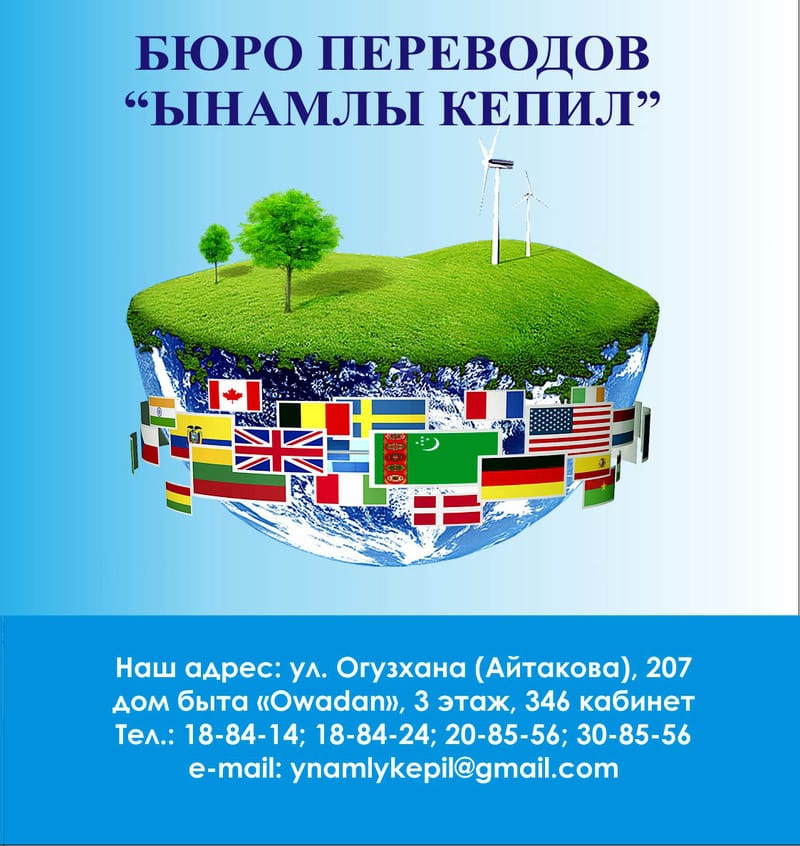 Бюро Переводов и Кадровое Агенство  "Ynamly Kepil"